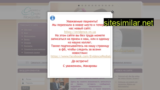 doctor-makarov.com.ua alternative sites