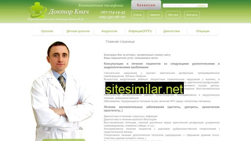doctorkvach.com.ua alternative sites