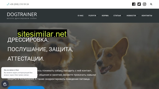 dog-trainer.com.ua alternative sites