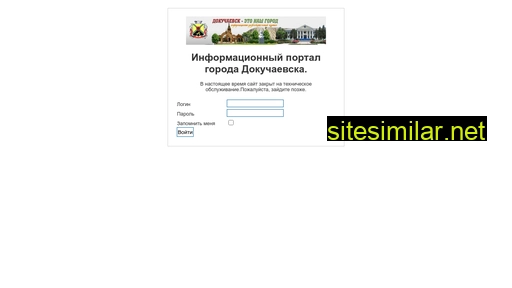dokuchaevsk.com.ua alternative sites