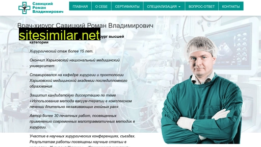 doktor-savitsky.com.ua alternative sites