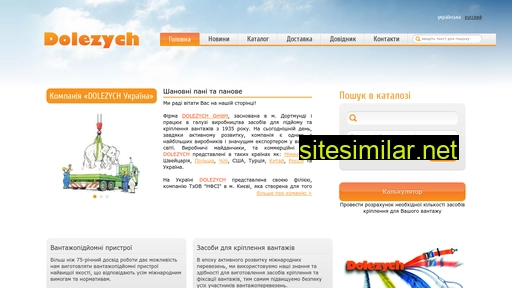dolezych.com.ua alternative sites