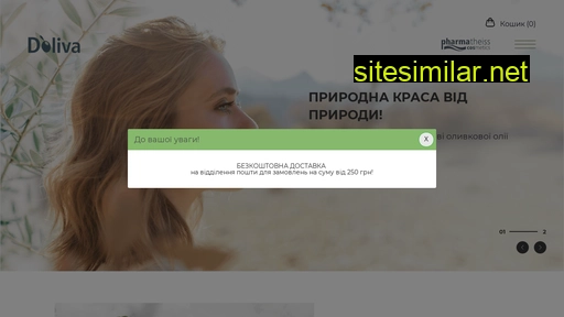 doliva.ua alternative sites