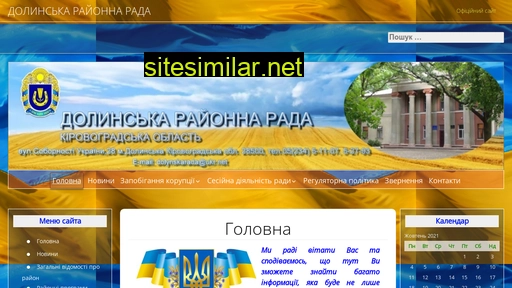 dolrada.org.ua alternative sites