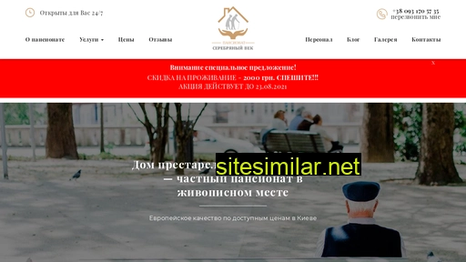 dom-prestarelih.kiev.ua alternative sites