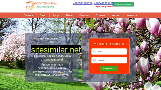 dom-prestarelyh.com.ua alternative sites