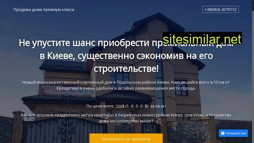 dom-v.kiev.ua alternative sites