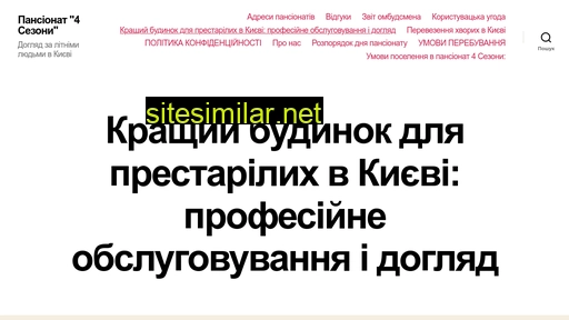 dom-zabot.kiev.ua alternative sites