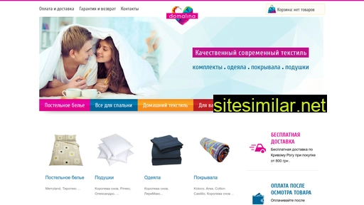 domalina.com.ua alternative sites