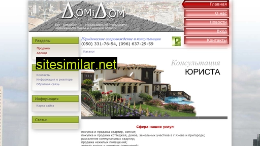 domidom.com.ua alternative sites