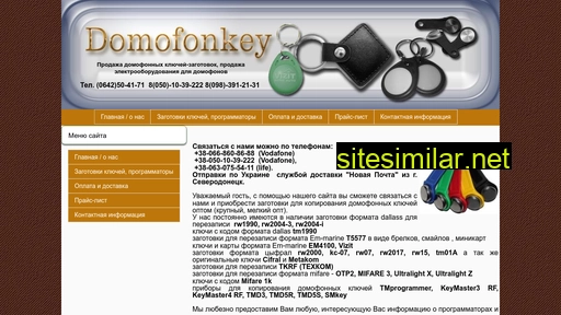 domofonkey.com.ua alternative sites