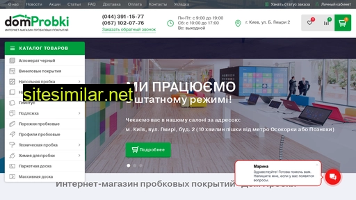 domprobki.com.ua alternative sites