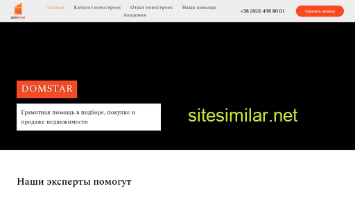 domstar.od.ua alternative sites