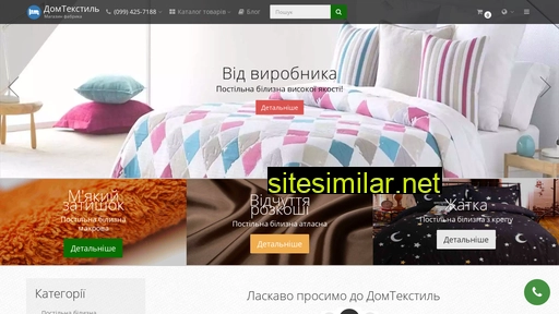 domtextil.in.ua alternative sites