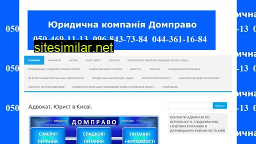 dom-pravo.kiev.ua alternative sites