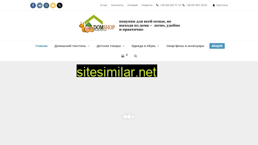 domshop.in.ua alternative sites