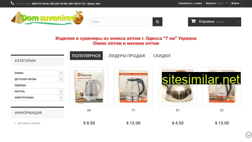 domsuvenirov.com.ua alternative sites