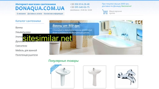 donaqua.com.ua alternative sites