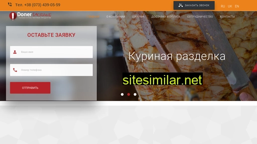 doner-ukraine.com.ua alternative sites