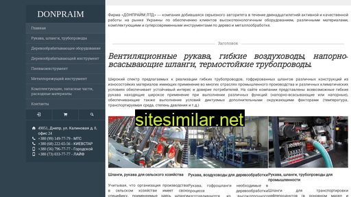 donpraim.com.ua alternative sites