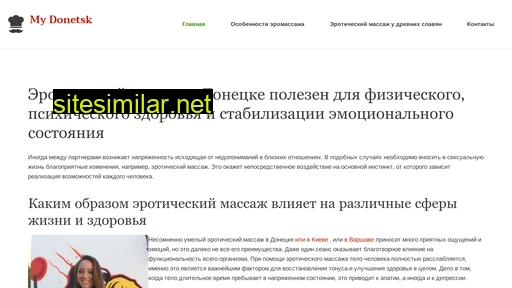 donetsk.org.ua alternative sites