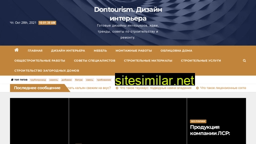 dontourism.com.ua alternative sites