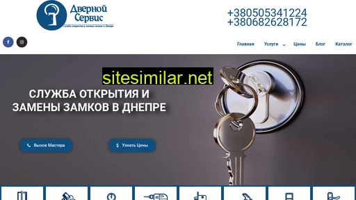 door-service.com.ua alternative sites