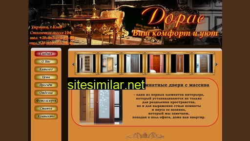 doras.com.ua alternative sites