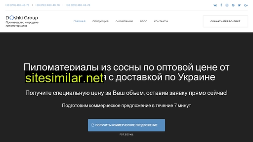 doshki.com.ua alternative sites