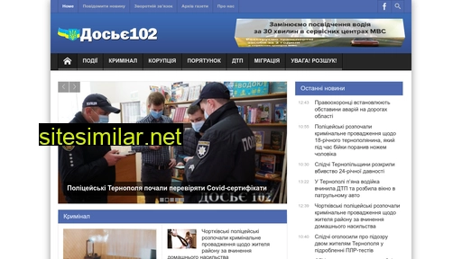 dosie102.te.ua alternative sites
