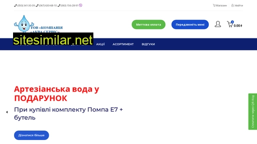 dostavkavody.zp.ua alternative sites