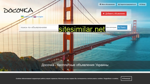 dosochka.com.ua alternative sites