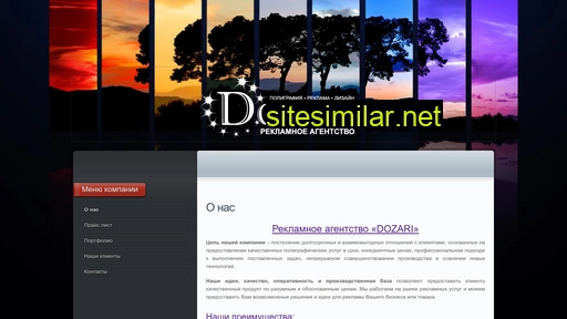 dozari.com.ua alternative sites