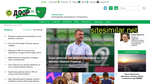 dozor.com.ua alternative sites