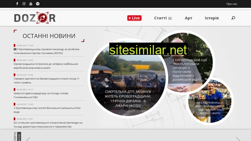 dozor.kr.ua alternative sites