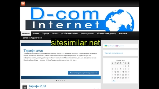 d-com.com.ua alternative sites