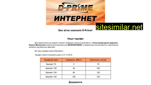 d-prime.com.ua alternative sites