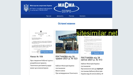 dp.masma-sepro.com.ua alternative sites