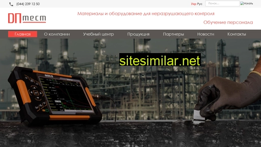 dp-test.com.ua alternative sites