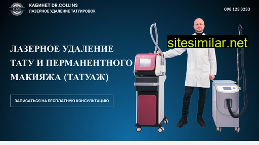 drcollins.kiev.ua alternative sites