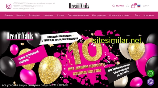 dreamnails.com.ua alternative sites