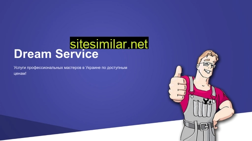 dream-service.in.ua alternative sites
