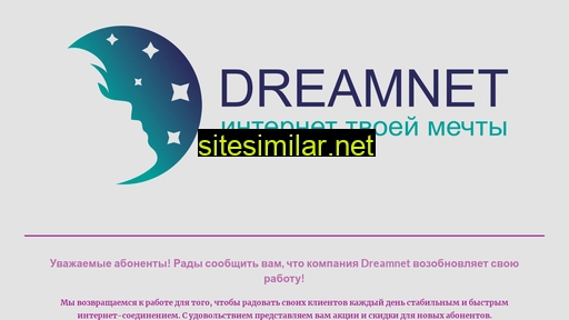 dreamnet.in.ua alternative sites