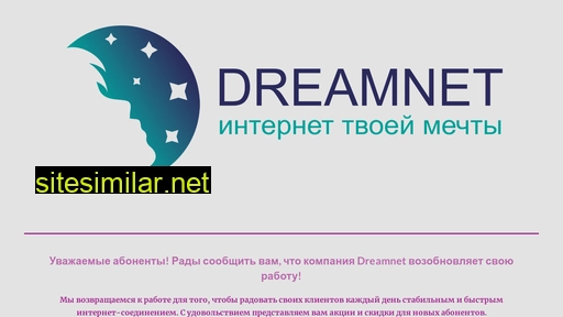 dreamnet.org.ua alternative sites