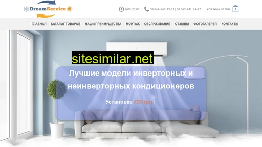 dreamservice.com.ua alternative sites