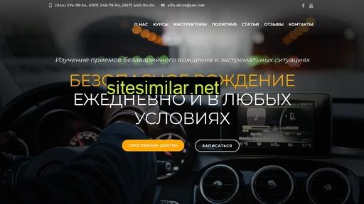 drive-club.kiev.ua alternative sites