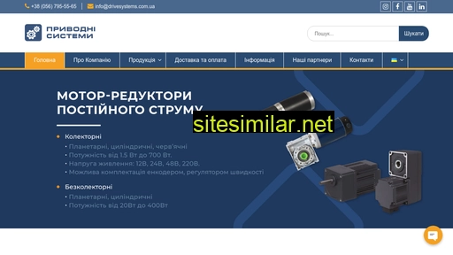 drivesystems.com.ua alternative sites