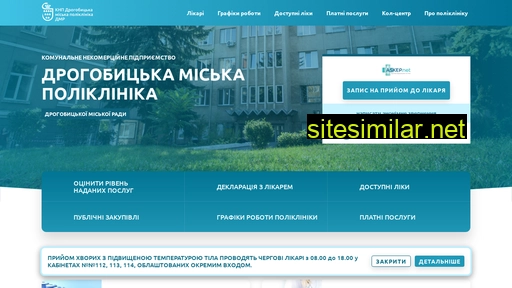 drohobych-poliklinika.org.ua alternative sites