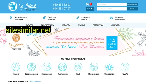 dr-nona.com.ua alternative sites