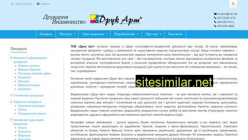 drukart.com.ua alternative sites